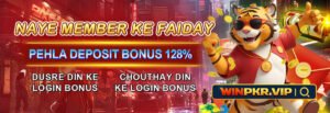 WINPKR Download for Android 1